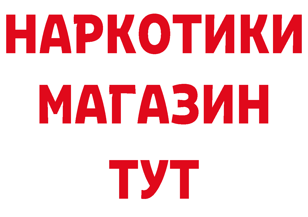 Бутират 1.4BDO ссылки сайты даркнета МЕГА Заводоуковск